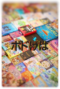 【白金高輪駅　徒歩1分】【初心者大歓迎】9/19（土）第1回　ボドげは