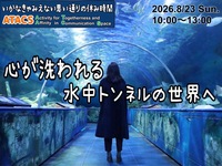 🐬夏の涼感フォト散歩🐬しながわ水族館へいこう