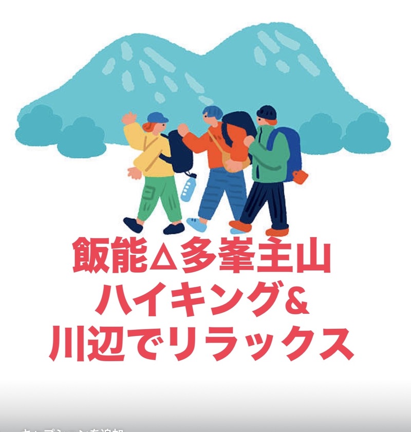 【9/27開催】飯能「多峯主山ハイキング」＆入間川ドレミファ橋の川辺リラックス体験！🌿✨