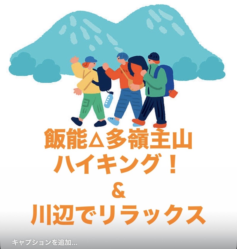 【9/27開催】飯能「多峯主山ハイキング」＆入間川ドレミファ橋の川辺リラックス体験！🌿✨