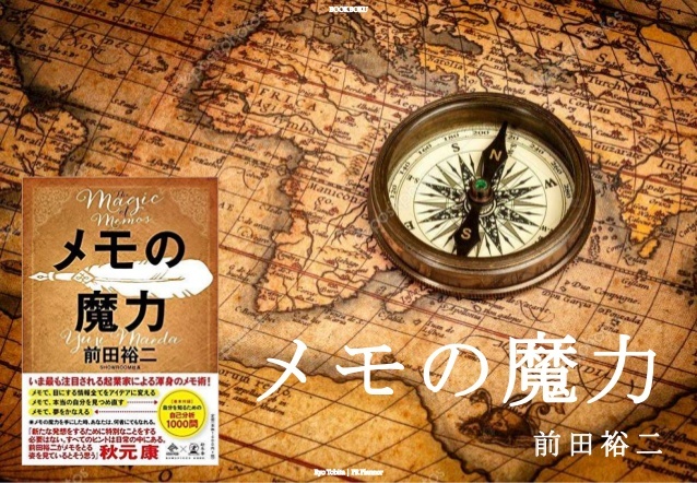 【20代限定】自己分析×もくもく会【メモの魔力】