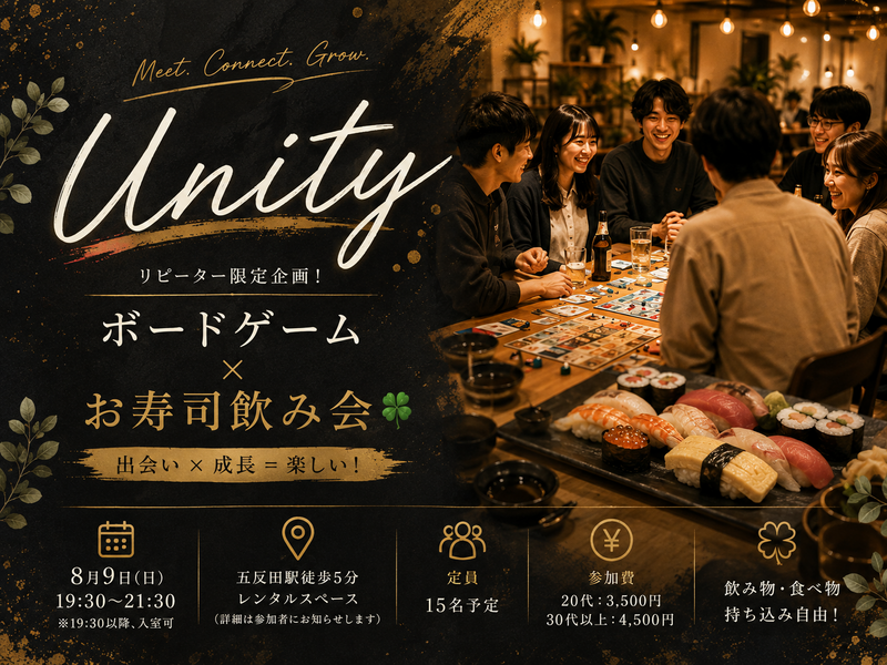 【20代中心】【🌼メンバーのみ🌼】リピーター限定交流会