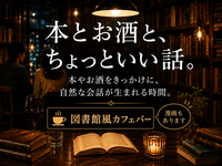 【9/19(土)渋谷】ゆるトーク＆価値観シェア📚 本好き以外もOK🍸本棚カフェバー＊女性主催(男女歓迎)22〜40歳