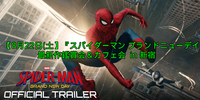 【8/23(土)新宿】 『スパイダーマン：ブランド・ニュー・デイ』鑑賞＆カフェ会
