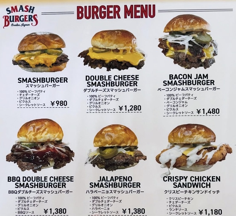 【30〜40代前半】 ベーコンジャム入ったスマッシュバーガー食べにいく会（阿倍野)