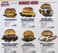 【30〜40代前半】 ベーコンジャム入ったスマッシュバーガー食べにいく会（阿倍野)
