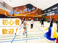 【初心者歓迎】9/5(土)16時15分〜中野で『エンジョイバレー🏐』 ゲーム中心のゆる交流！お一人様大歓迎♪