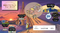 【8/22開催｜天保山渡し舟～天保山～なみはや大橋】トワイライトでふぉっとしよ！《約4km》