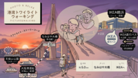 夕景フォトウォーク】船と橋と港町！桜島～天保山渡し舟～なみはや大橋の夕景を撮ろう《約4km》