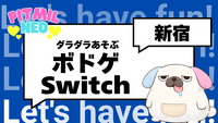 【飲み放題＆スナック付き】鬼ゆるゲーム＆ボードゲーム会in新宿のバー⭐友だち作りのゆったり集まり