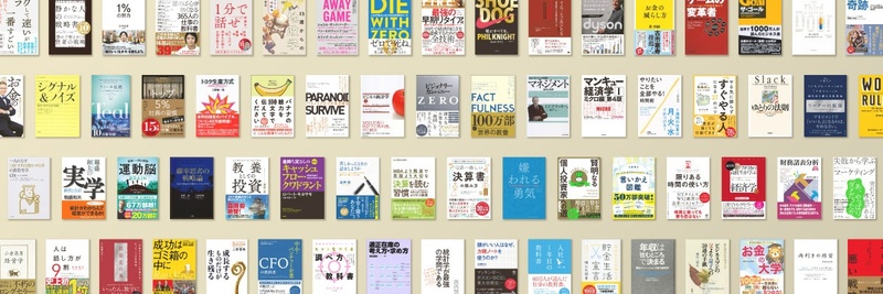 【ビジネス書】紹介して対話もできる読書会
