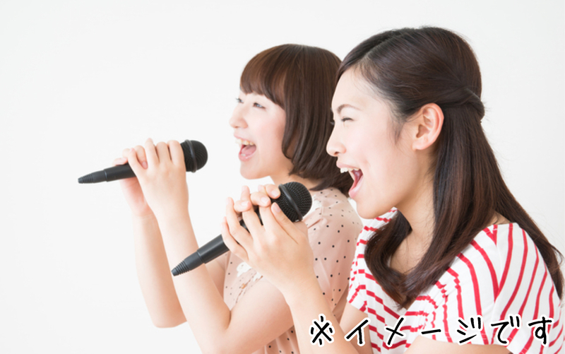 【9/5(土)15:00】年齢・ジャンル不問！《少人数》気楽にカラオケ行こう♪✨初参加大歓迎😊