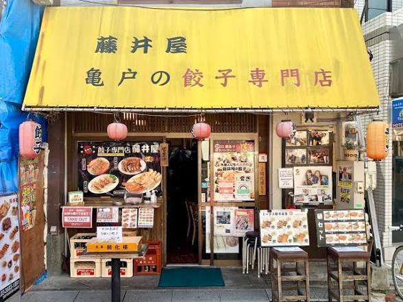 🥟 8月14日（金）町中華飲み会＠亀戸「藤井屋」🍻
