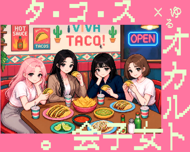 【🎀✨20〜30代女性限定✨🎀】タコス×ゆるオカルト女子会in広島👽🌮