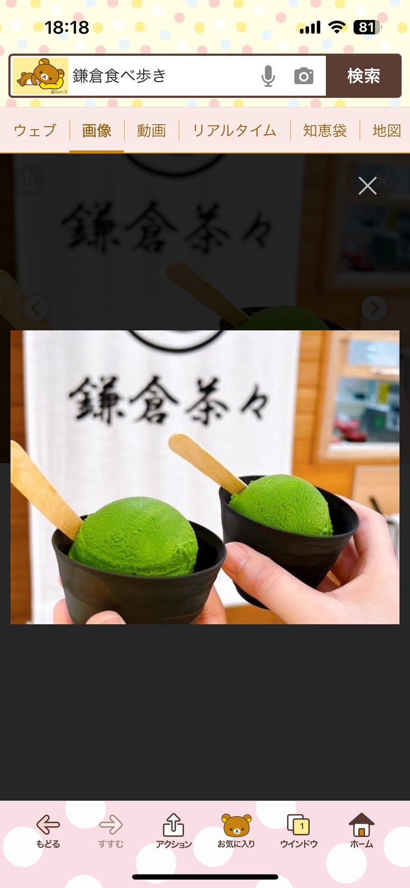 【鶴岡八幡宮と鎌倉食べ歩き🍦🍡神奈川の有名スポット街歩き散策