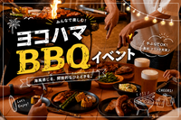 【40〜50代メイン】今年もいっぱい行っちゃうからね🌊山下公園手ぶらBBQ🍖Part3