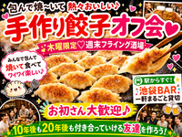 実質週末っしょ💓木曜限定＼週末フライング酒場 ／💓一足先にみんなで乾杯 🍻"ご飯と酒"を楽しむ👄平日飲み会♪