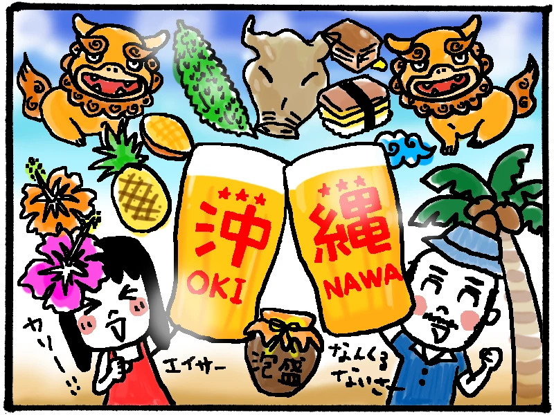 ”テーマ”を楽しむ💓 今回は"沖縄を感じる！"みんなで食べて飲んで騒いで楽しもう 💓 飲み放＋楽しみ放題✨