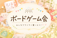 【8/12夜・新大阪/梅田】20代限定🎲貸切ボードゲームナイト開催！初心者歓迎＆友達作りにピッタリの夏の特別体験✨