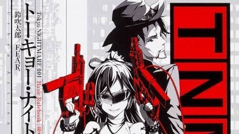 【初心者歓迎】トーキョー・ナイトメア「ブレインDL(ダウンロード)」【PL募集】