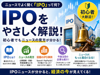 ニュースでよく聞くIPOって何？SpaceXやPayPayなどを例に初心者向けにニュースを解説（夫婦で出ます）