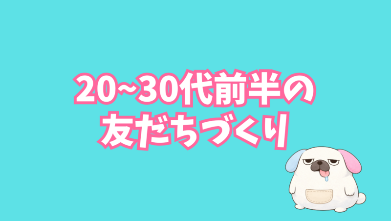 バーで同年代おしゃべり交流会⭐パーティーゲーム＆ボードゲーム＆任天堂Swichで遊ぼう（飲み物＆お菓子付き）