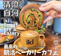隅田川沿いカフェ🍞クロワッサンがオススメ