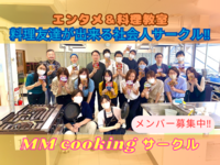 第62回【ボドゲ×ケーキ作り】
🍳20〜30代料理サークル🍳
