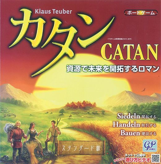 残り1名募集！【6/28（金）秋葉原カタン会🎲】初参加歓迎！満席必至のボードゲーム限定体験会✨