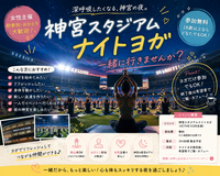 🌙【女性主催】神宮ナイトヨガ交流会🧘‍♀️ 初参加・おひとり参加歓迎✨