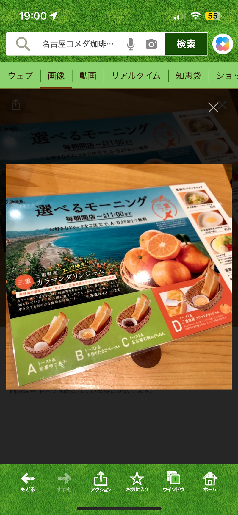 【コメダ珈琲店で朝活☀️焼きたてトーストと選べるモーニング付き！社会人限定ゆるトーク会🍞