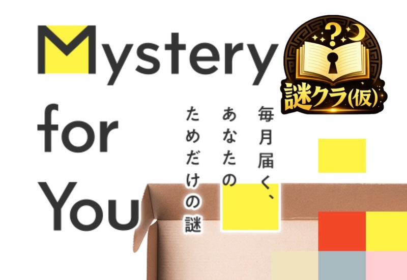 【代々木20代〜30代前半限定】SCRAP謎解き×ピザ🍕食べ比べ　初心者🔰歓迎