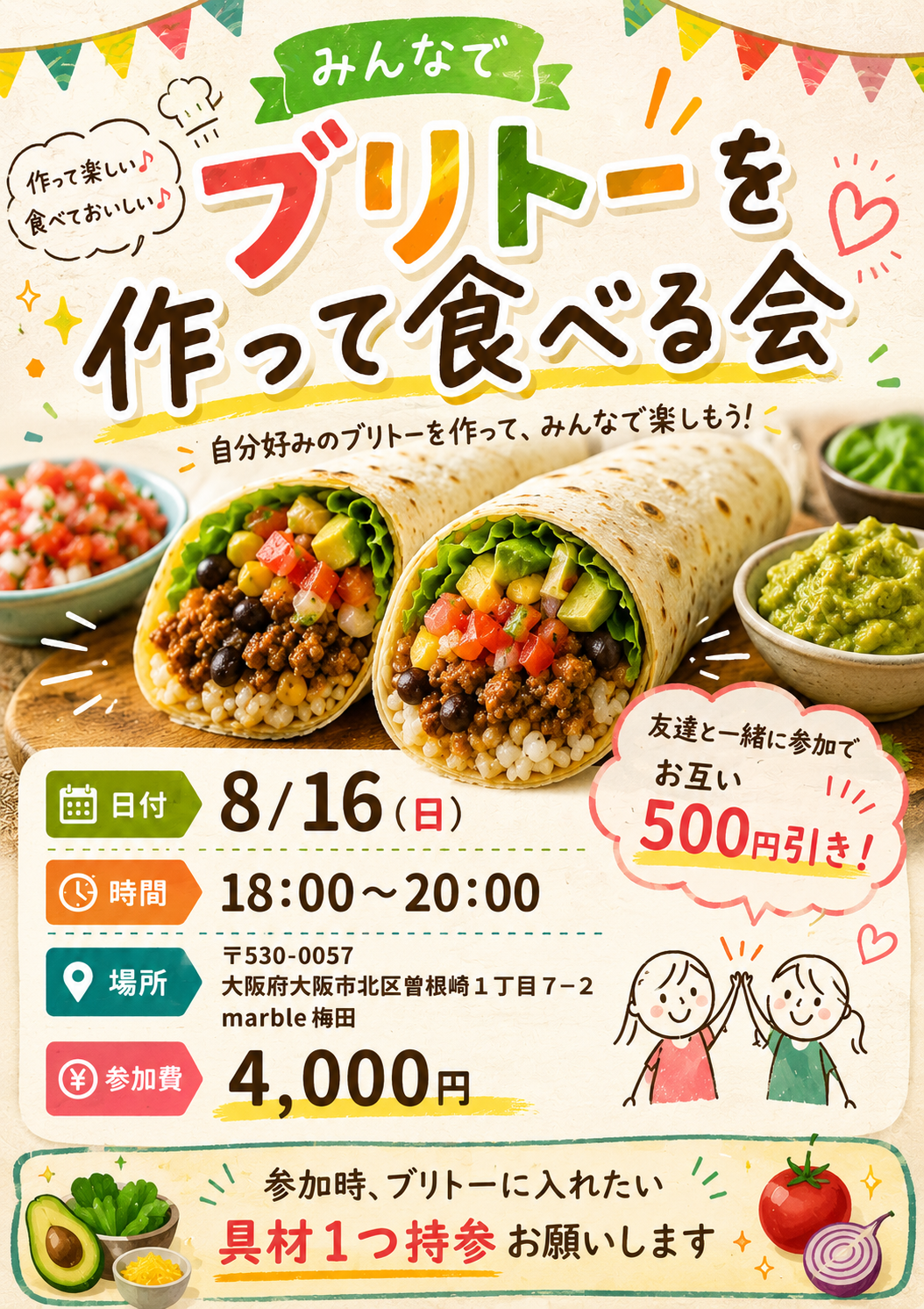 みんなでブリトーを作って食べる会🥣✨