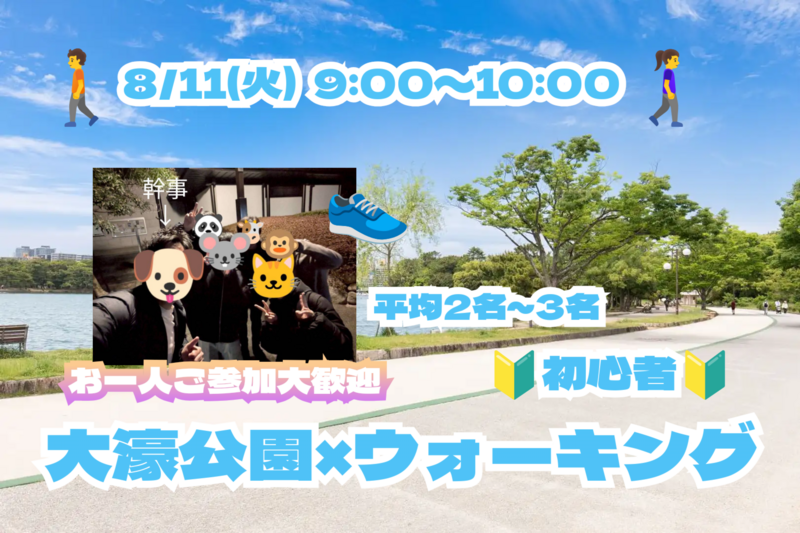 🌈朝×大濠公園×ウォーキング🏃🏻‍♂️🌈🔰少し身体を動かしたい方向け👭✨