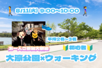 🌈朝×大濠公園×ウォーキング🏃🏻‍♂️🌈🔰少し身体を動かしたい方向け👭✨
