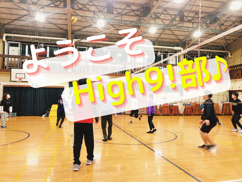 🌙夜練🌙 【20代限定】8/27（木）ワイワイ楽しむ！初心者バレーボール🏐🔥
