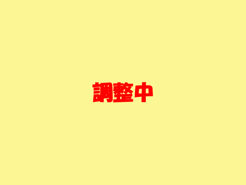 （検討中）[無料]マニアック過ぎか、サブが通常メインイベントな気がする