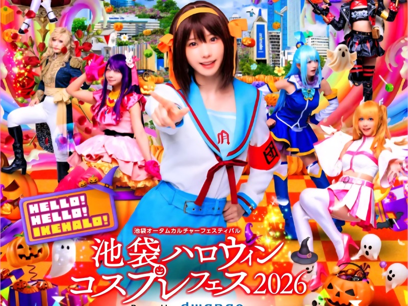 【初参加 歓迎】10/31(土) 池袋ハロウィンコスプレフェス🎃【コスプレ/カメラ/一般 募集】