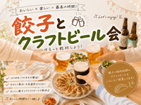 【8/15(土) 浅草橋】飲めなくてもOK👌🏻20〜30代中心／女性主催