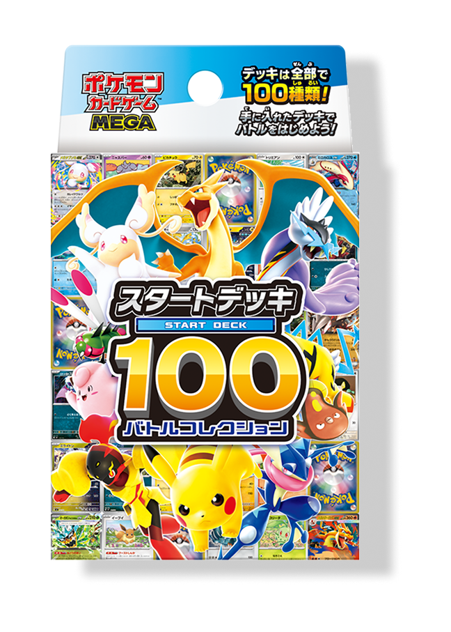 ポケカ対戦会！8/8 20時15分～