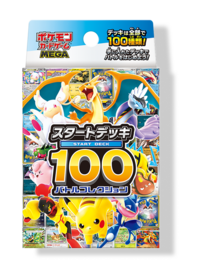 ポケカ対戦会！8/8 20時15分～