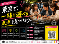 【初心者歓迎】🎲東京で、一緒に遊べる友達を見つけよう。｜ボードゲーム交流会