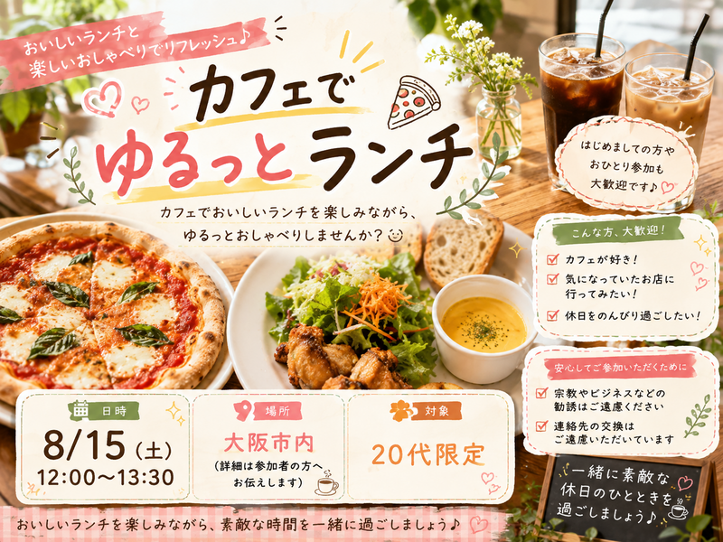 🍕カフェでゆるっとランチ♪🍔