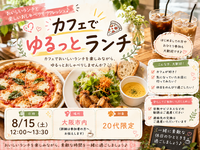 🍕カフェでゆるっとランチ♪🍔