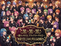 【ここぞとばかりに黒ワンピを着る予定女性主催】憧れの貸切☆黒服で気軽に集合！ 服選びストレス0.00％