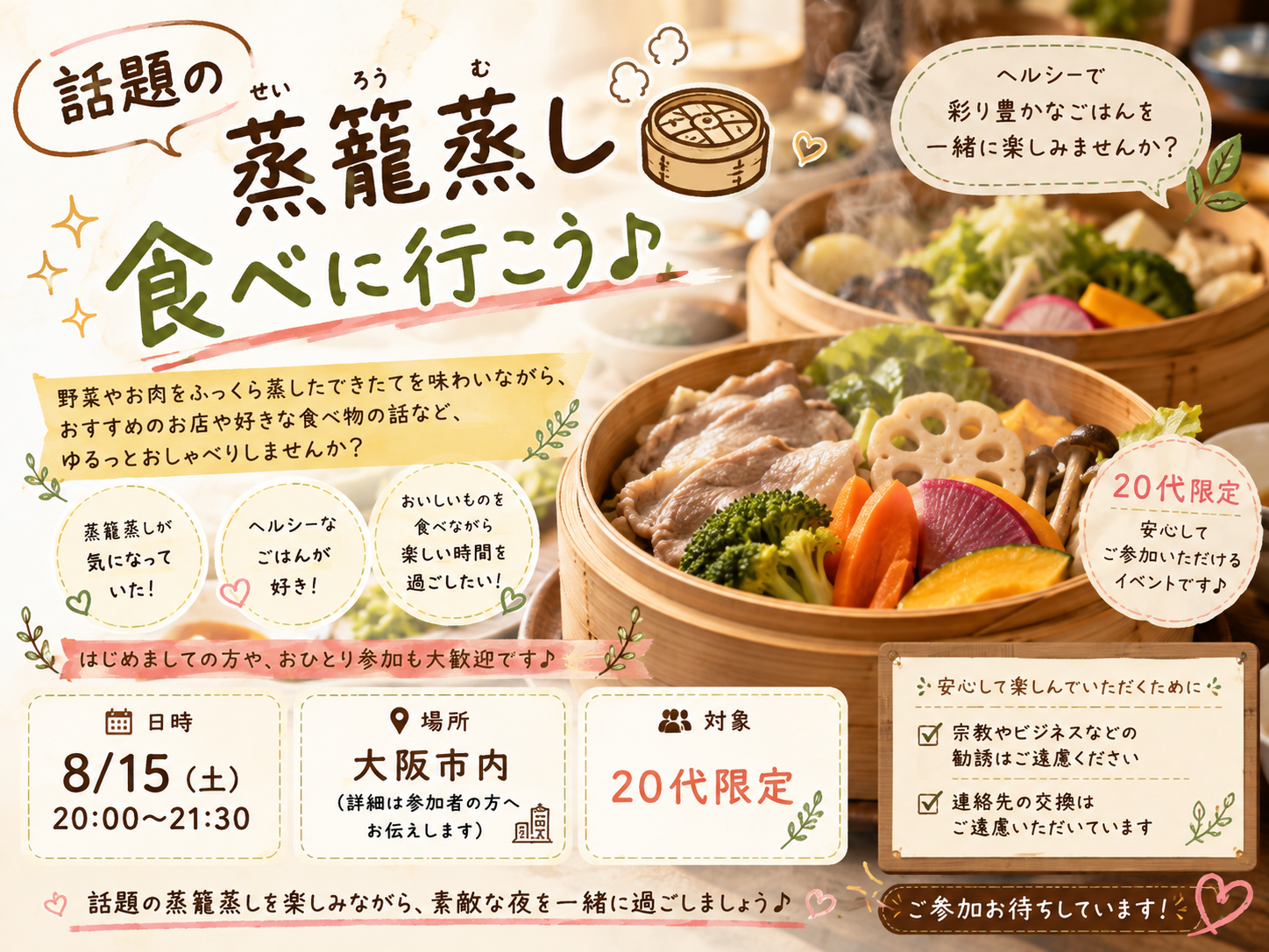 🧺話題の蒸籠蒸し食べに行こう♪