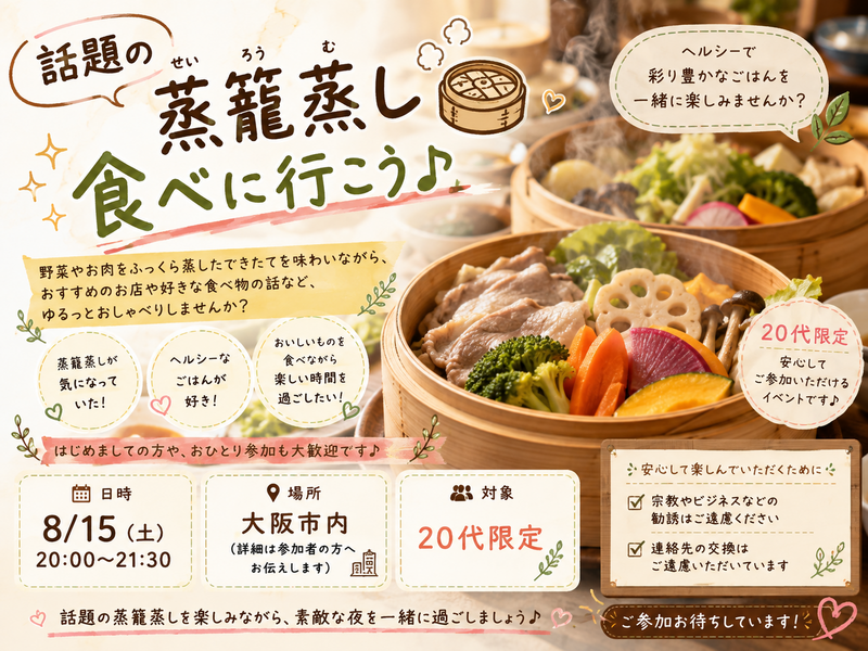 🧺話題の蒸籠蒸し食べに行こう♪