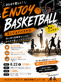日本代表選手の〇〇が主催
MIXバスケイベント🏀