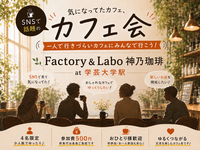 SNSで話題のカフェに行ってみよう！