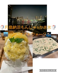 🍧納涼月島もんじゃ焼き&かき氷&川沿いナイトウォーク🍧